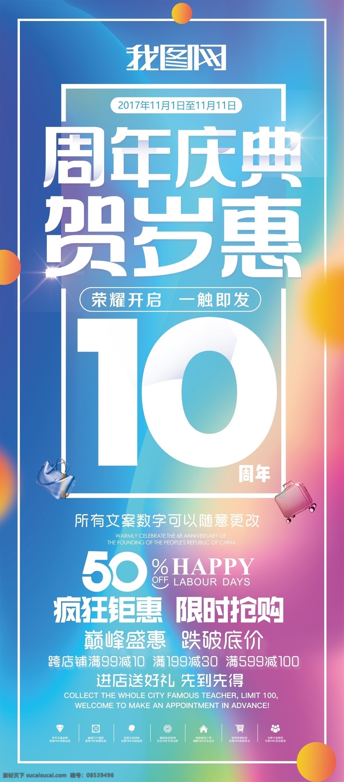 2018 年 蓝色 大气 周年庆 高端 展架 地产 房地产 开业 6周年庆背景 6周年 6周年庆 6周年庆典 6周年盛典 6周年展架 盛大开业 周年庆典 店庆 周年庆宣传 免费 周年店庆 红色 高端大气 周年庆展架 蓝色展架 大气蓝色 蓝色大气