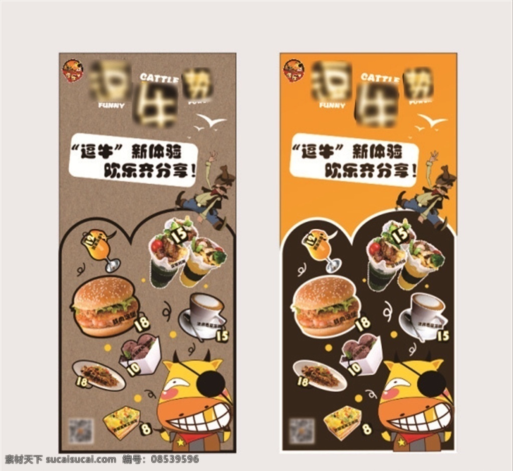 牛排披萨展架 牛排展架 披萨展架 汉堡展架 意面展架 西餐展架 餐饮展架