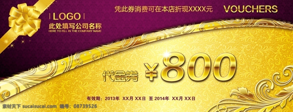 原创 金色 欧式 代金券 模板下载 代金券模板 门票 体验券 优惠券 免费 模板 源文件 代金券设计 票券 简约代金券 时尚代金券 公司代金券 现金优惠券 企业优惠券 免费模板 免费素材