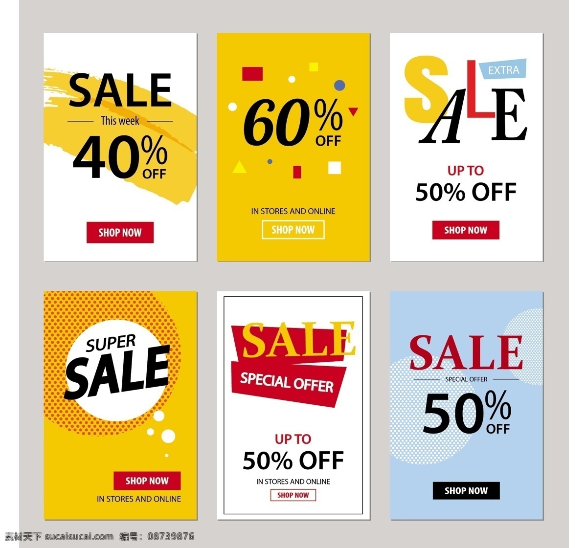 大气 简约 促销 插画 sale 时尚 打折