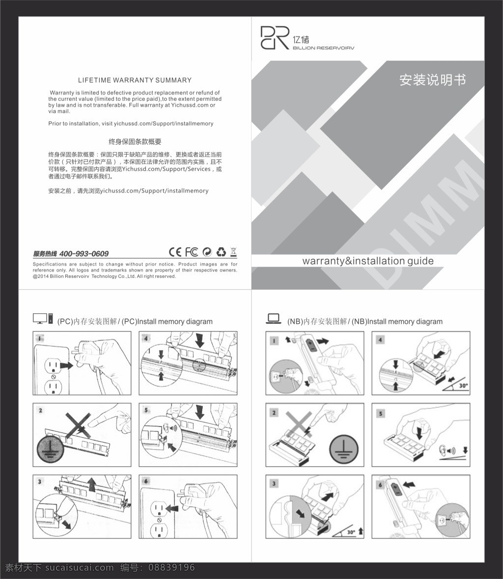 内存条 说明书 曲 安装图解 白色