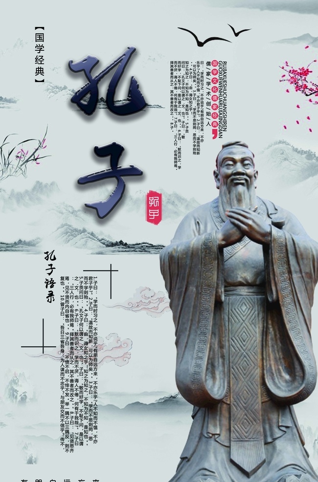 校园展板文化 校园展板制度 校园展板海报 校园展板精神 校园展板宣传 校园展板学习 校园展板壁画 校园展板挂画 校园展板挂图 校园展板图片 校园展板素材 校园展板标语 校园展板背景 校园展板广告 校园展板名言 校园展板人物 校园展板口号 校园展板教育