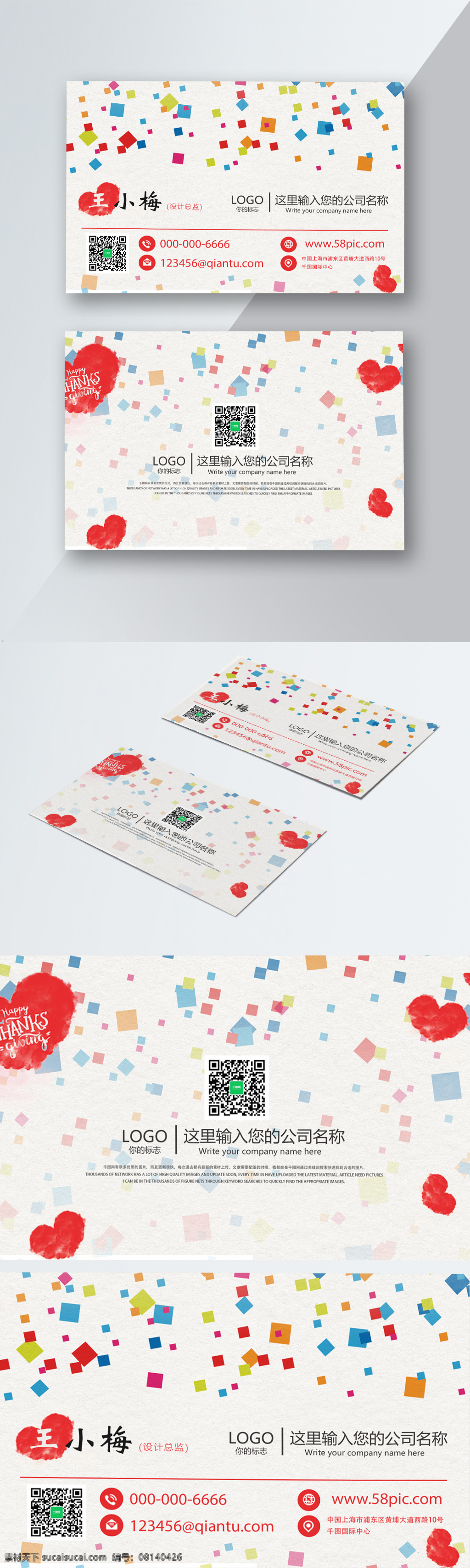 简约 色块 方块 名片设计 中国风 水墨画 广告名片 山水 创意名片 荷花 名片模板 梅花 高端 大气 水墨 清新 手绘 素雅
