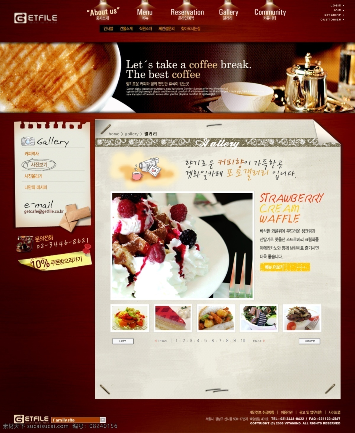 浪漫 咖啡 模板 简洁 时尚 炫彩 ui设计 网页界面设计