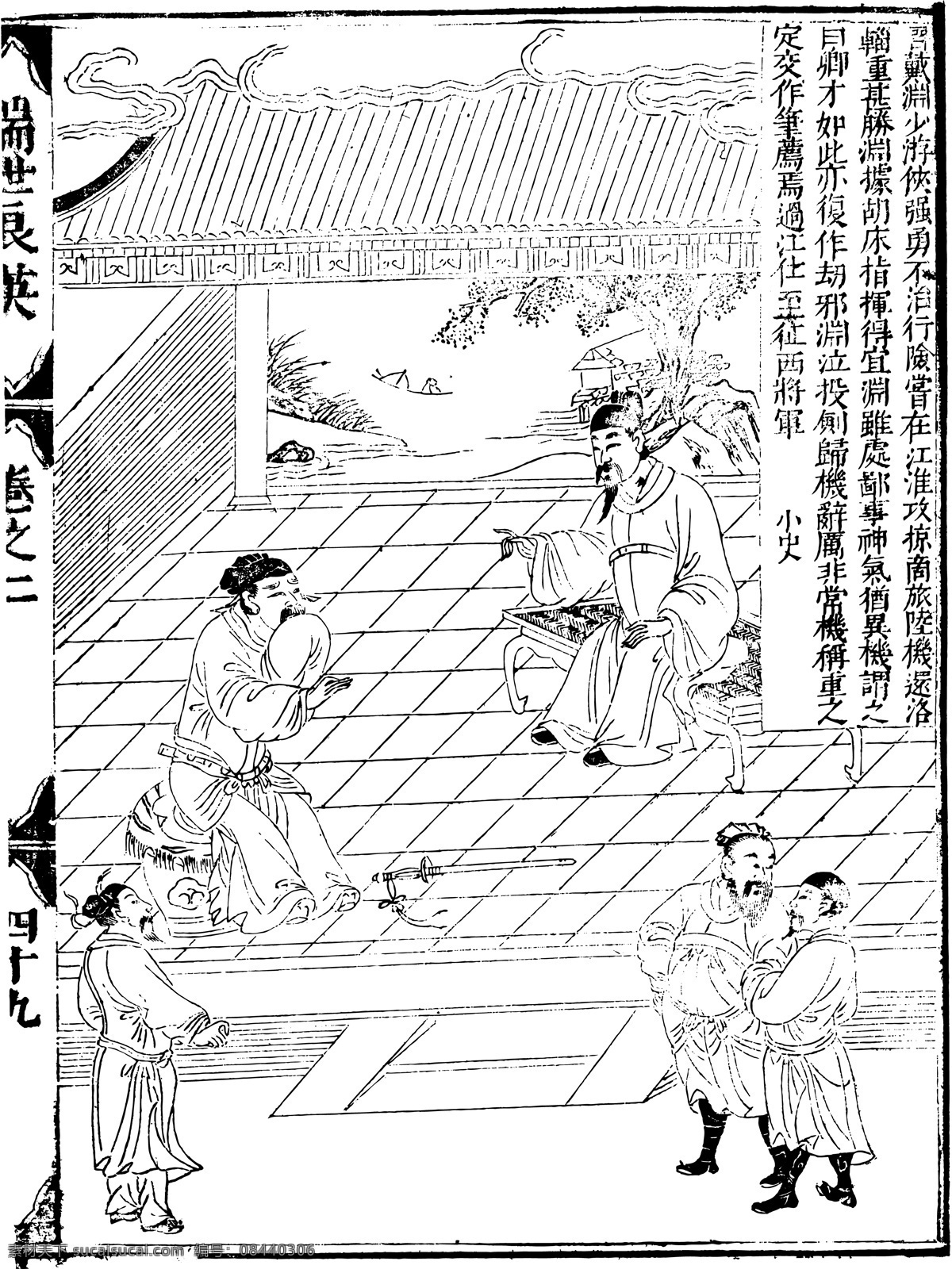 瑞世良英 木刻版画 中国 传统文化 中国传统文化 设计素材 版画世界 书画美术 白色