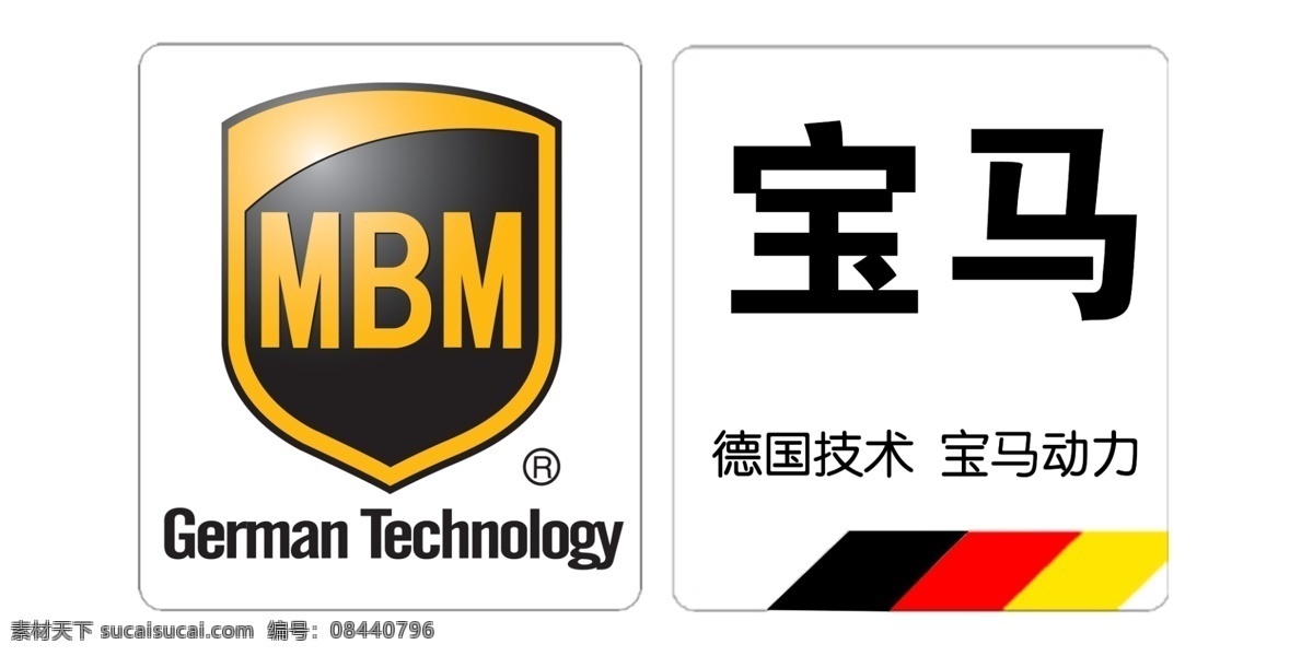 宝马logo 矢量 分层图 宝马 德国宝马 logo 分层