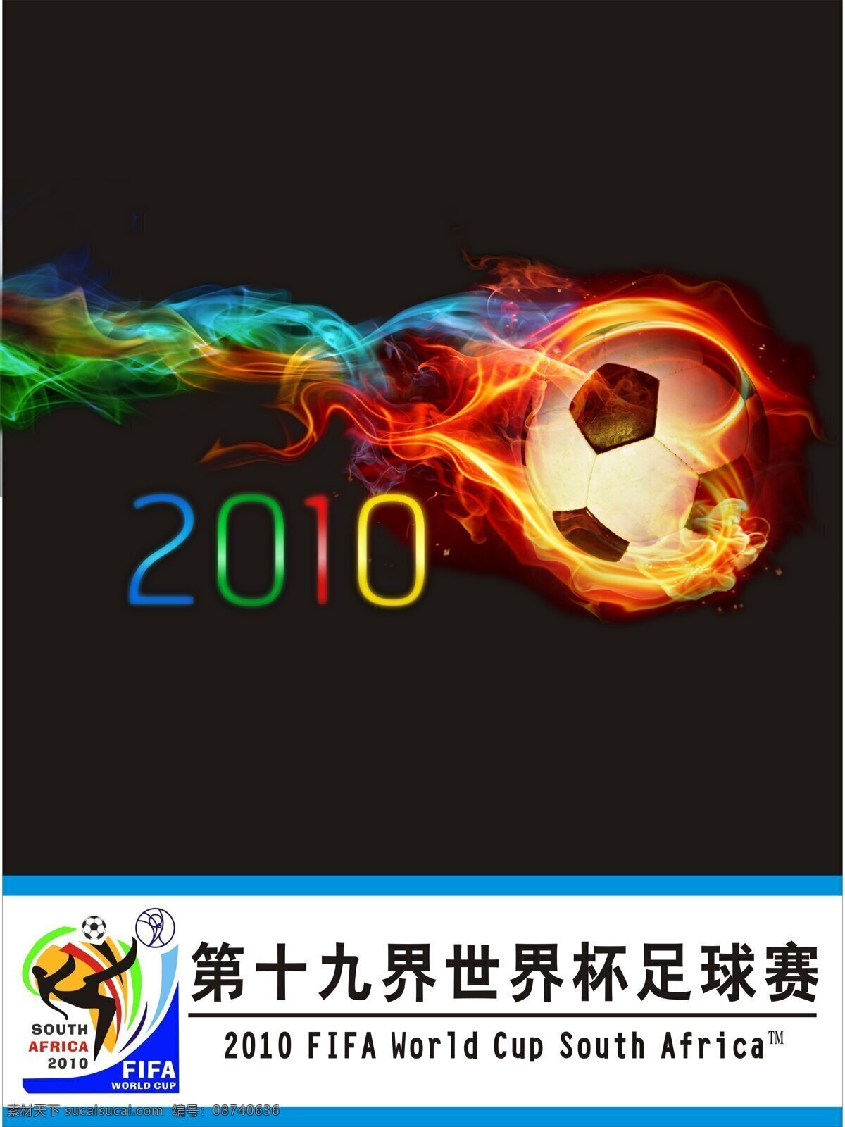 十 九 届 世界杯 足球赛 海报 矢量 矢量图 足球 其他海报设计
