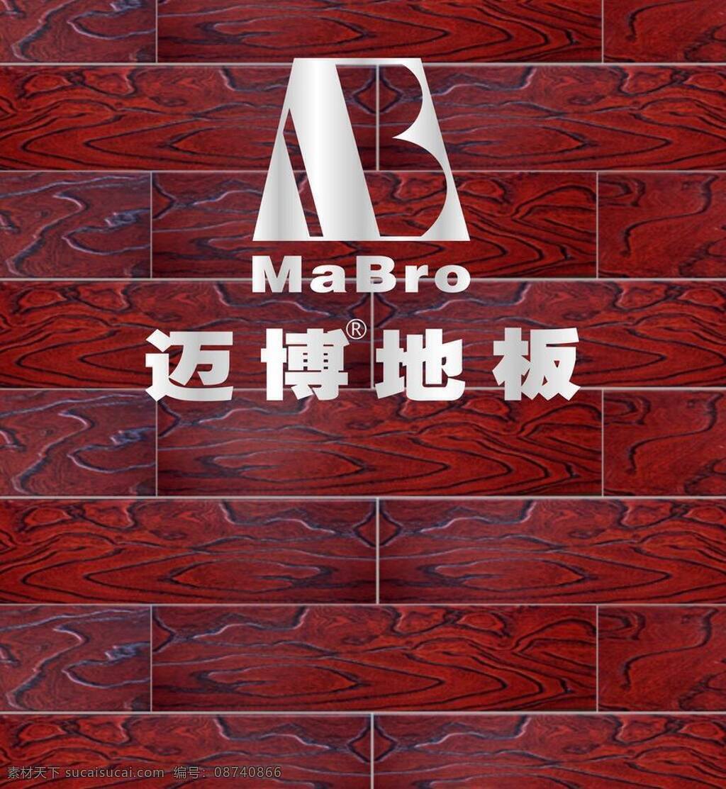 迈 博 地板 标志 红底 矢量 模板下载 迈博地板 迈博 家居装饰素材 室内设计