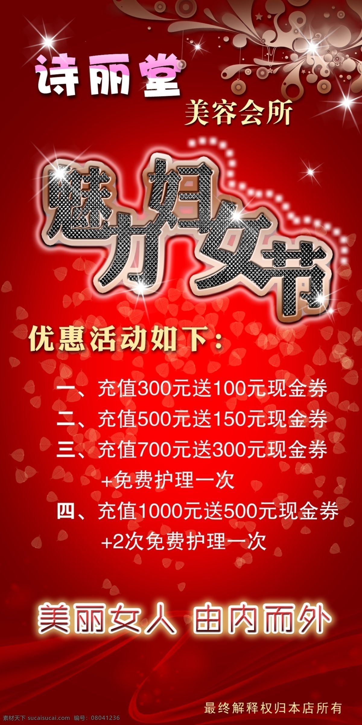 38妇女节 38 妇女节 海报 妇女 妇女节背景 妇女节展板 妇女节展架 蝴蝶 展架 三八妇女节 靓丽妇女节 舞台 背景 鲜花 女性背景 女人节 紫色飘带 吉他 节日素材 源文件 海报背景图