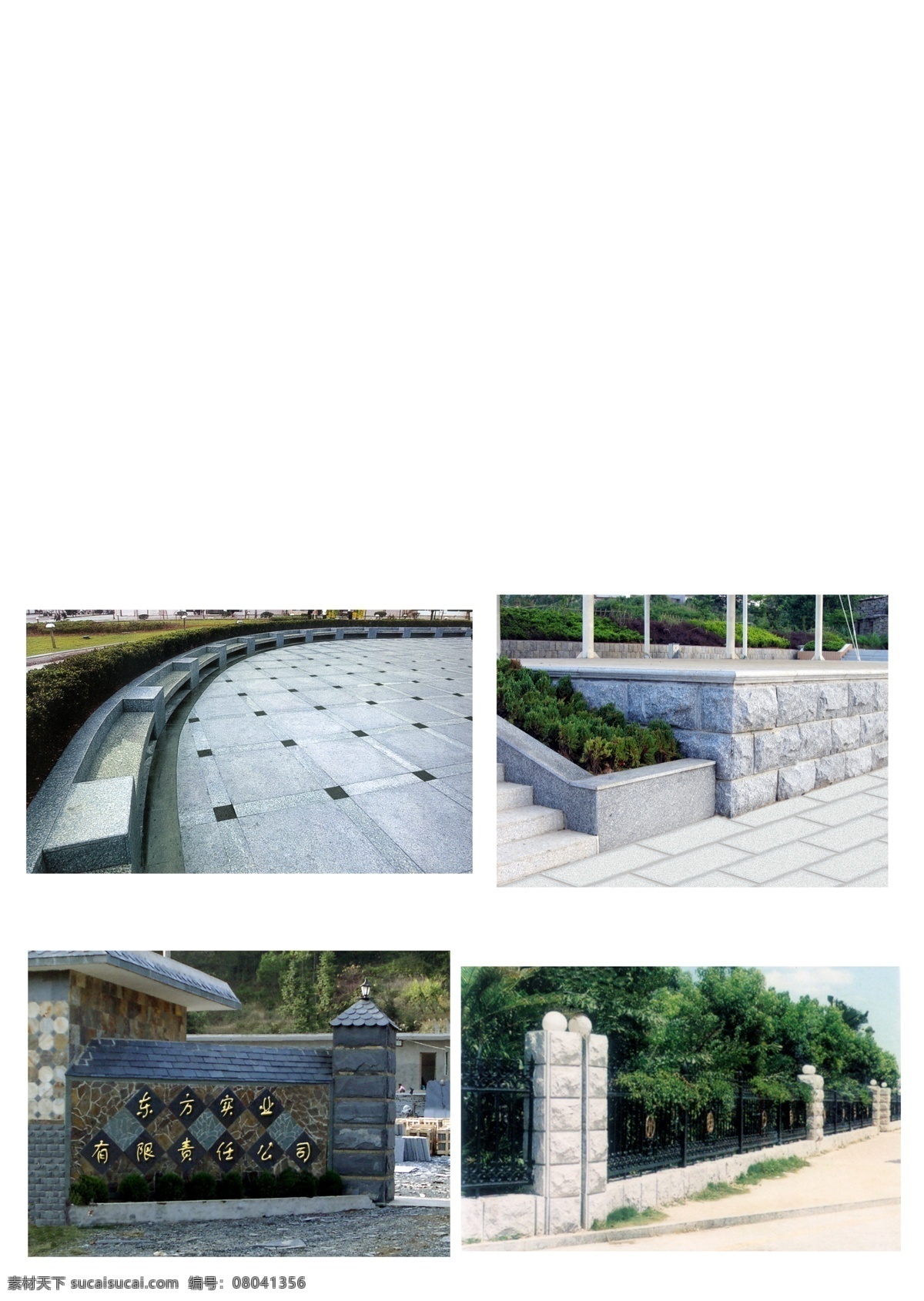 石材 分层 源文件 石材装饰 路沿石 画册用料 其他画册封面
