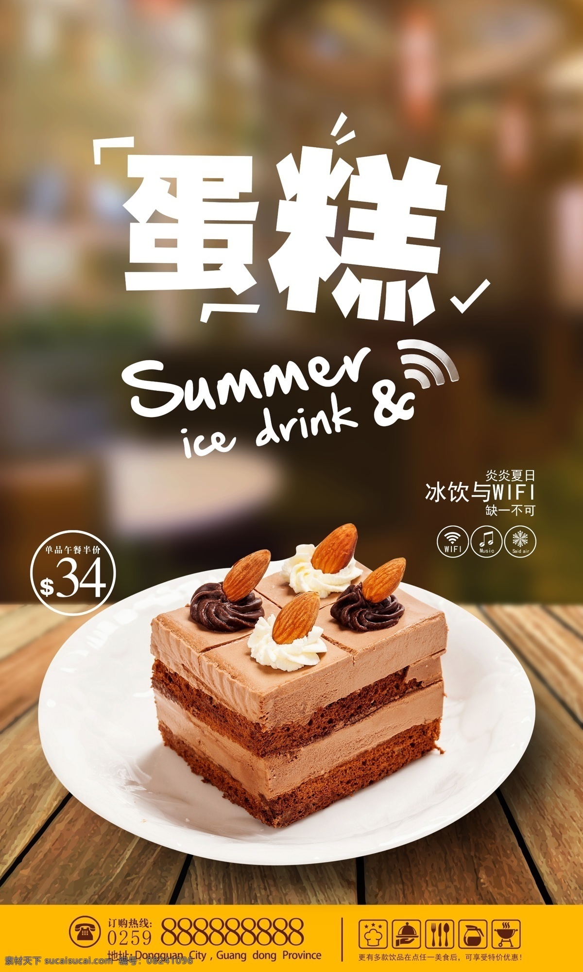 水果蛋糕海报 水果蛋糕展板 蛋糕 蛋糕海报 蛋糕展板 蛋糕文化 蛋糕广告 蛋糕促销 蛋糕店 蛋糕点心 蛋糕烘培 蛋糕制作 蛋糕面包 蛋糕房 蛋糕订做 美食