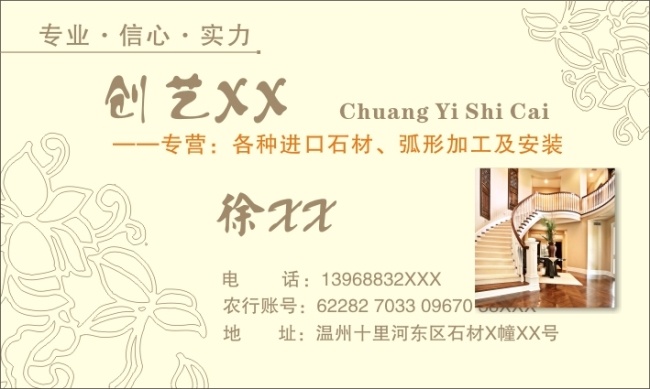 石材 高档 名片 安装 背景 淡黄 花纹 名片卡 广告设计名片