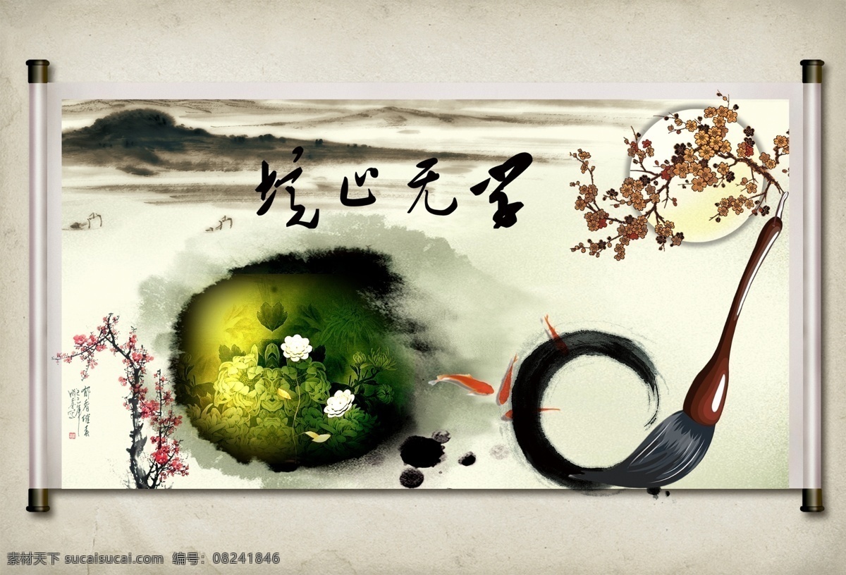 水墨画 画轴 梅花 墨笔 山水画 中国风 psd源文件
