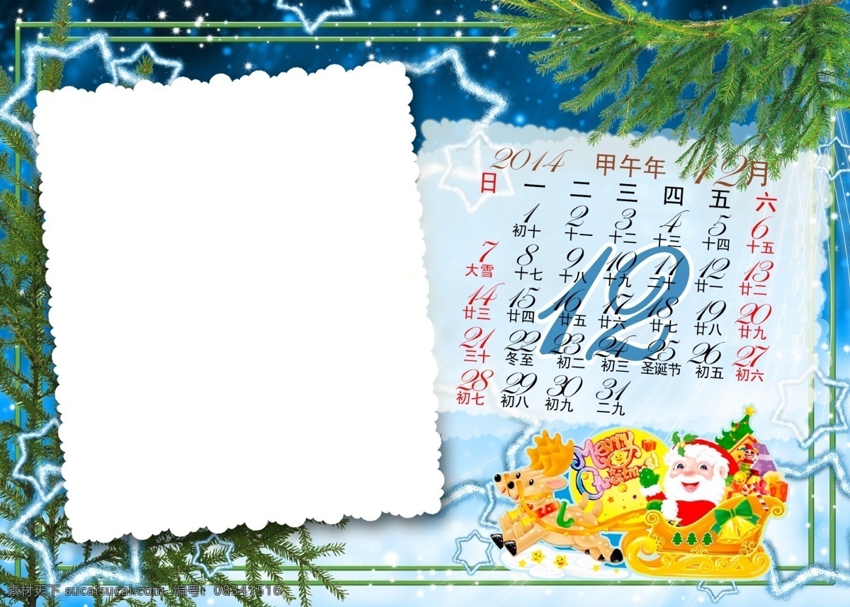 2014 2014年 广告设计模板 马年 其他模版 四季 台历模板 游戏 多彩 台历 模板下载 源文件 节日素材 2015羊年