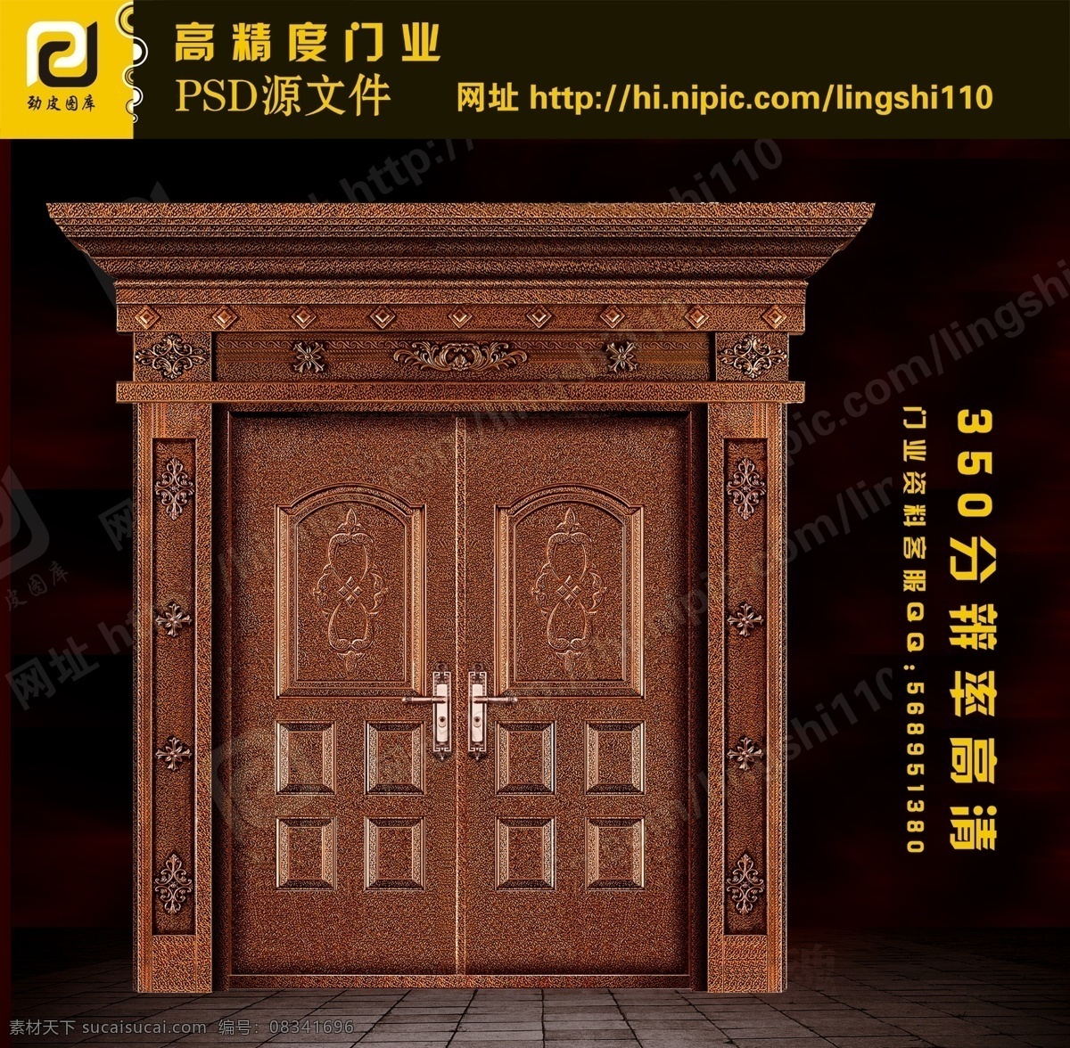 2011 分层 psd源文件 安全门 白云 不锈钢门 草 灯 铜 门门 合 层 图 铜门 门业画册 效果图 门 doors 花 龙 瓦当 蓝天 房子 地板 砖 竹 门业 室内图 仿铜门 画册 样本 免漆门 强化门 钛镁合金 卫浴门 实木门 复合门 模压门 移门 室内门 钢质进户门 进户门 实木 复合 实木复合门 转印门 防盗门 源文件 psd门样本 画册设计 广告 家居装饰素材