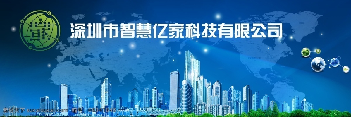 大气背景 蓝色科技 会议背景 论坛背景 楼宇 广告设计模板 源文件