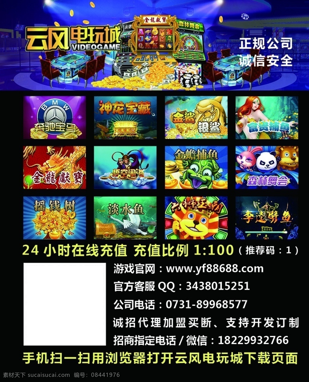 云风 电玩 城 鼠标垫 模板 云风电玩 企业鼠标垫 电玩鼠标垫 黑色鼠标垫 设计模板 模板设计 垫子 企业宣传垫子 分层