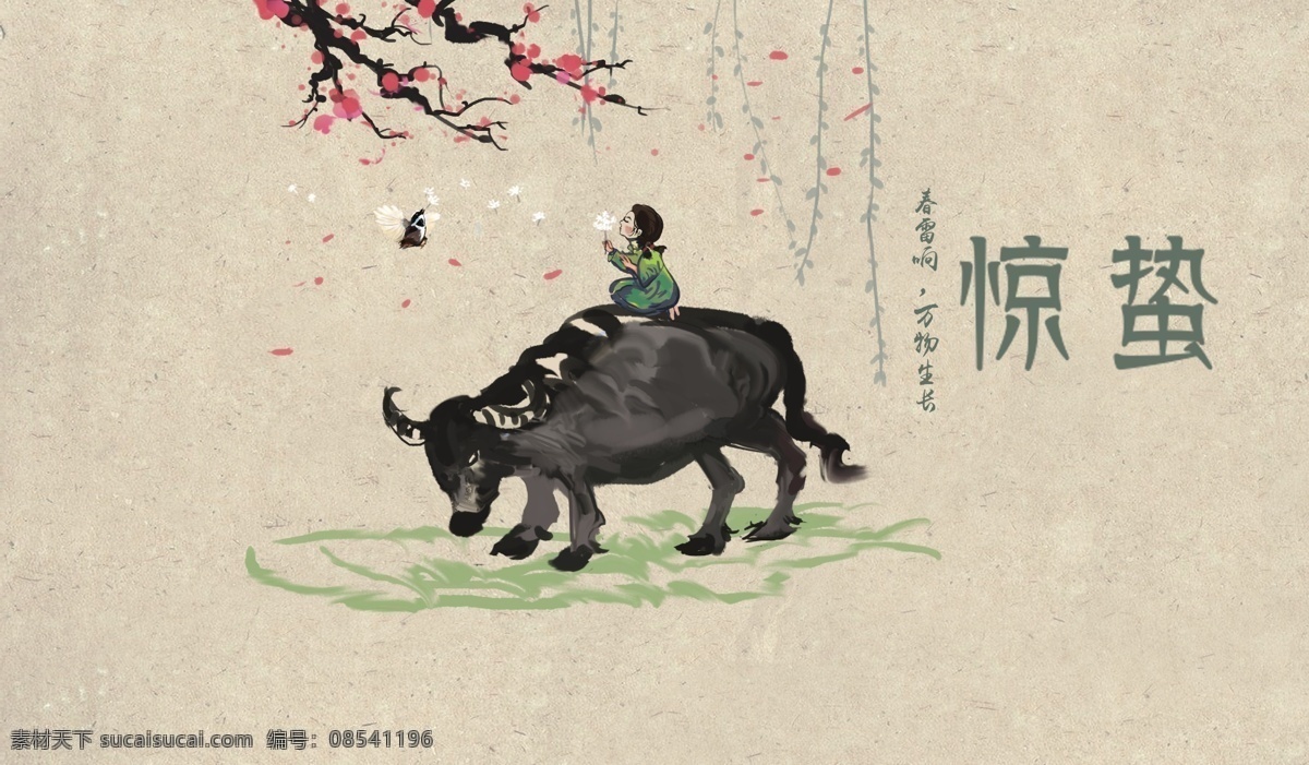 惊蛰 中国复古风 插画 节气 海报