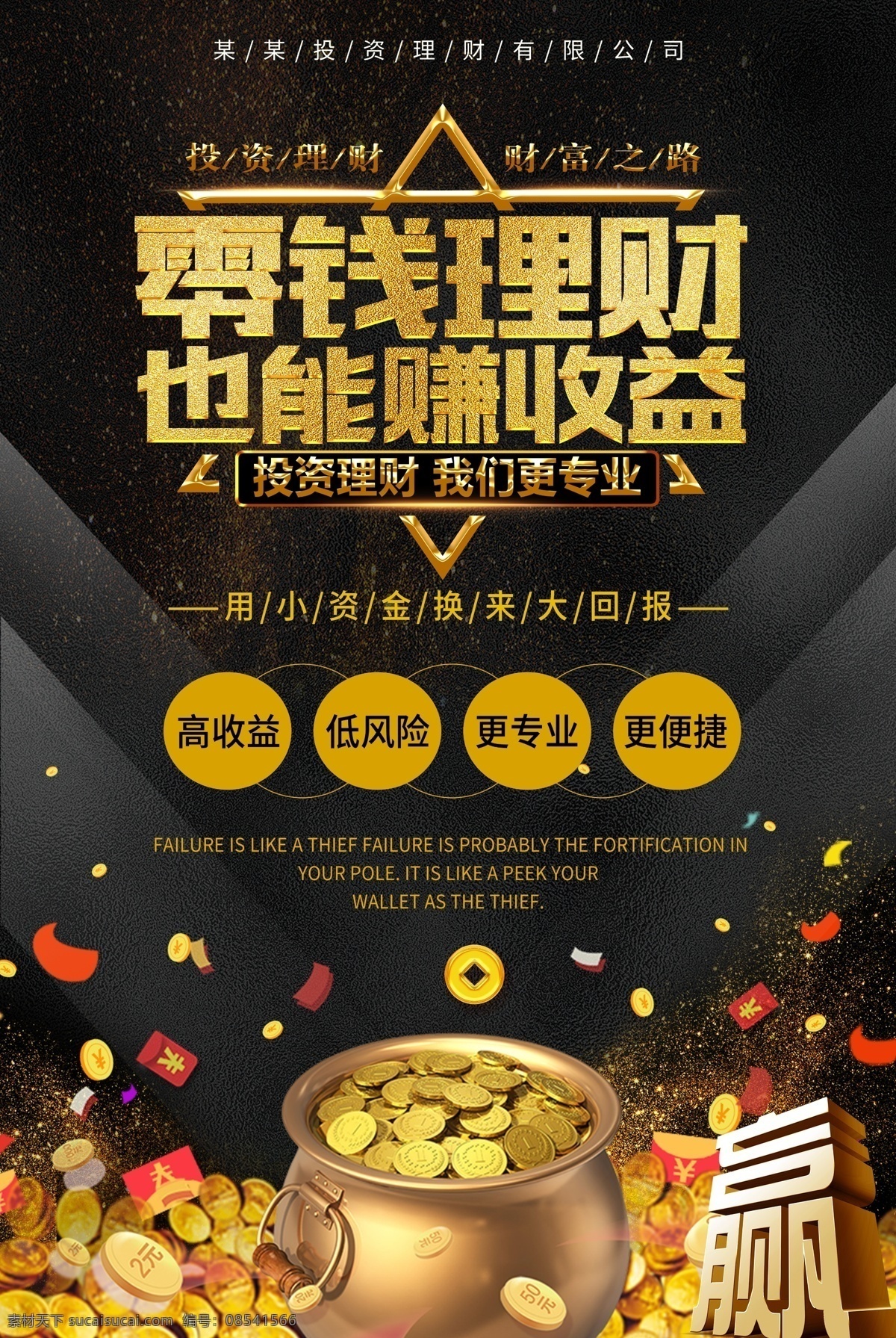 理财海报 理财基金 理财股票 理财珠宝 保险 金融 投资 理财广告 理财展架 理财保障 理财代理 理财吊旗 理财传单 理财宣传单 理财背景 理财跨街 理财横幅 理财展板 理财t牌 理财高炮 理财宣传 理财折页 慧理财 理财投资 投资理财 金融投资 金融理财