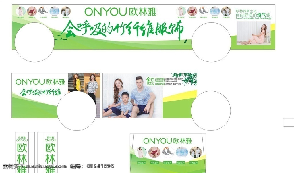 欧林雅 公交车 绿色 健康 竹纤维