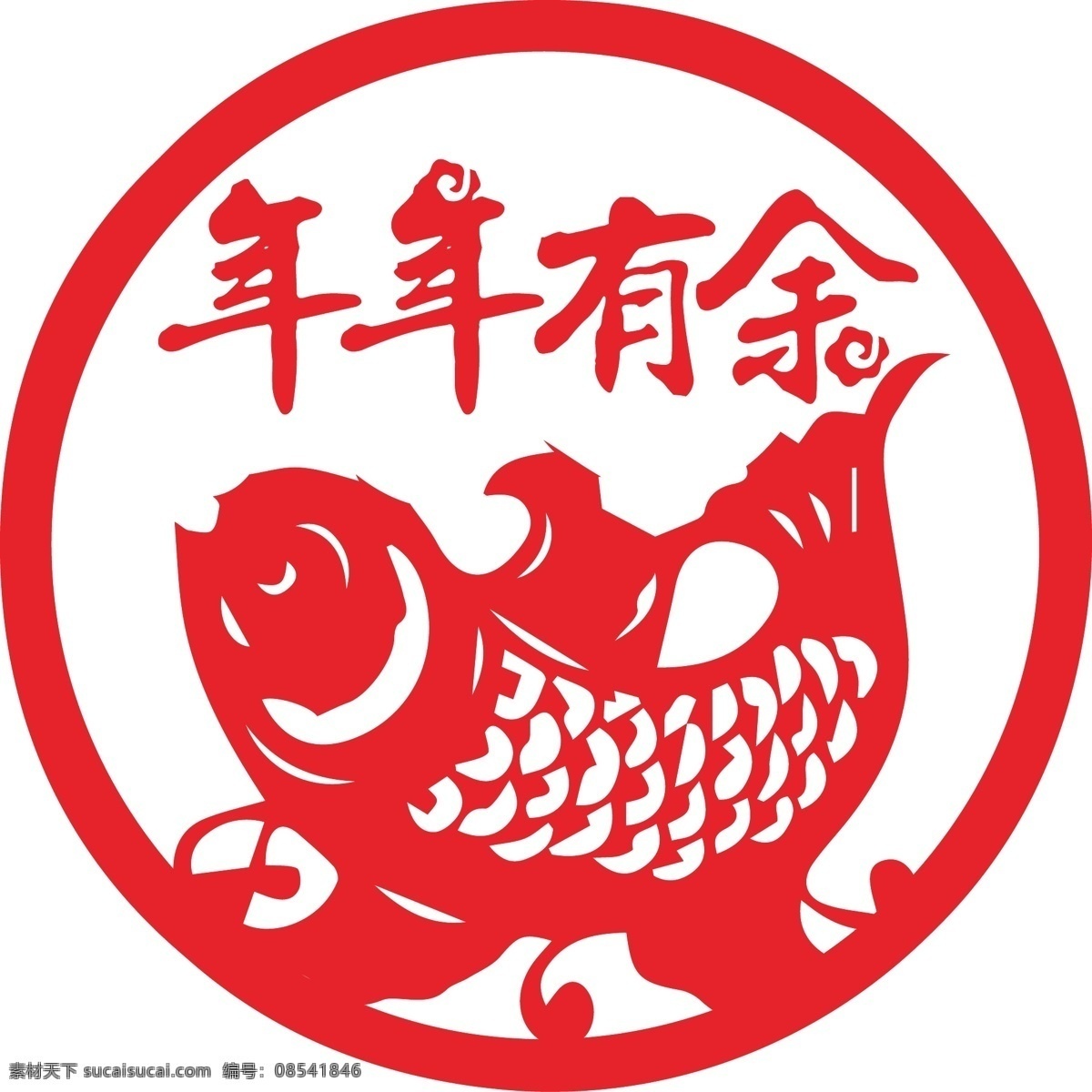 窗花 剪纸 年年有余 春节 福字窗花 新年 中国传统文化 窗花剪纸 鱼 剪鱼