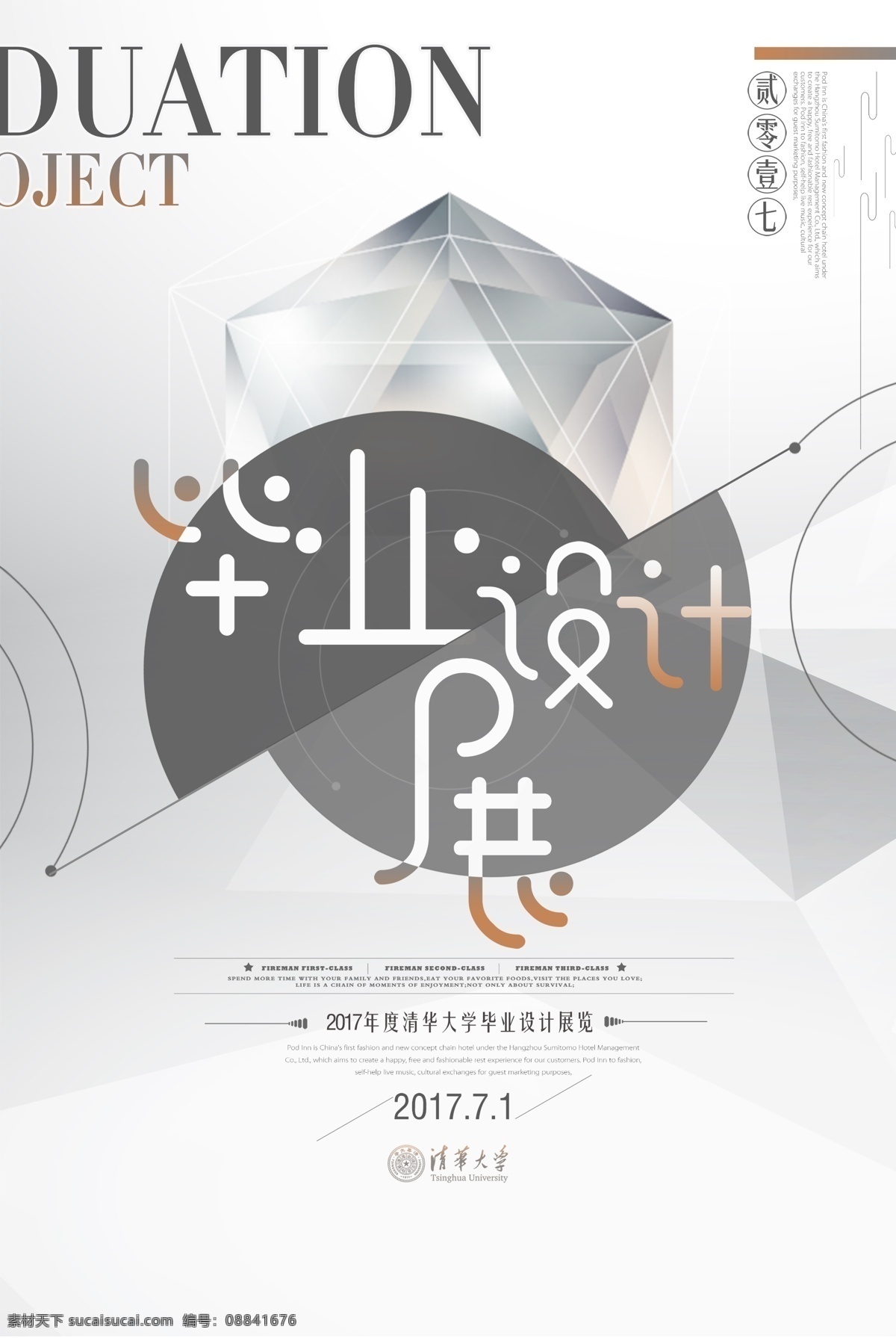 毕业设计展 艺术展 艺术海报 艺术招贴 艺术单张 艺术背景 艺术图片 毕业设计 毕业展 展览 展会 设计展 毕业展览 作品展 创意展 创意坊 行为艺术 个人作品展 简历 视觉艺术 视觉盛宴 画展 摄影展 美术 美术展览 设计海报 作品海报 雕塑展 创意工坊 跳蚤市场 毕业 求职海报 求职 视觉设计展