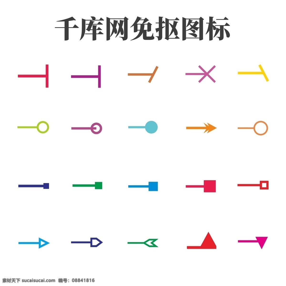 创意 彩色 简约 风格 几何 图标 几何图标 简约风格 简约风格图标 彩色图标 方块 三角形 箭头 几何箭头