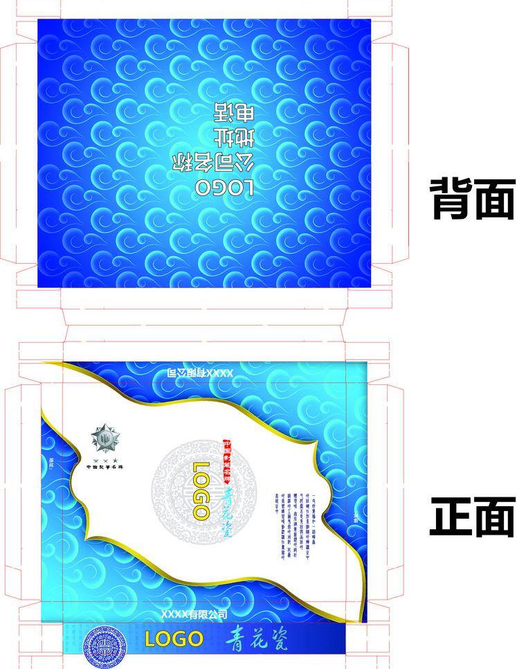 包装 波浪 高档 盒子 蓝色 青花瓷 青花瓷包装 文字 纹理 中国元素 矢量 模板下载 简便 正面背面 psd源文件 包装设计