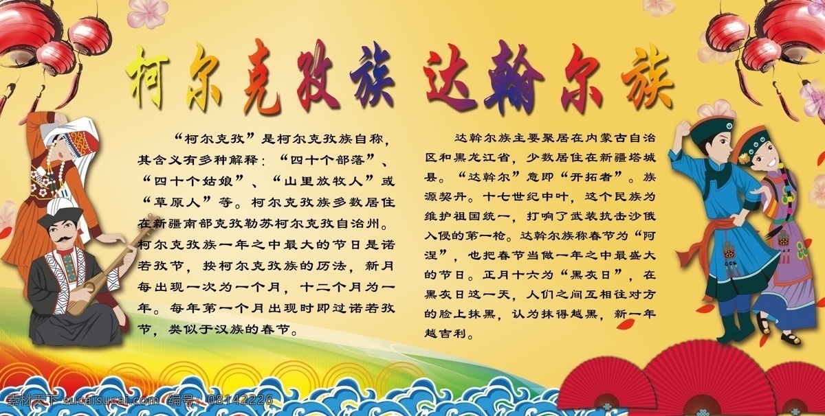 民族团结 少数民族 人民 团结 相亲 相爱