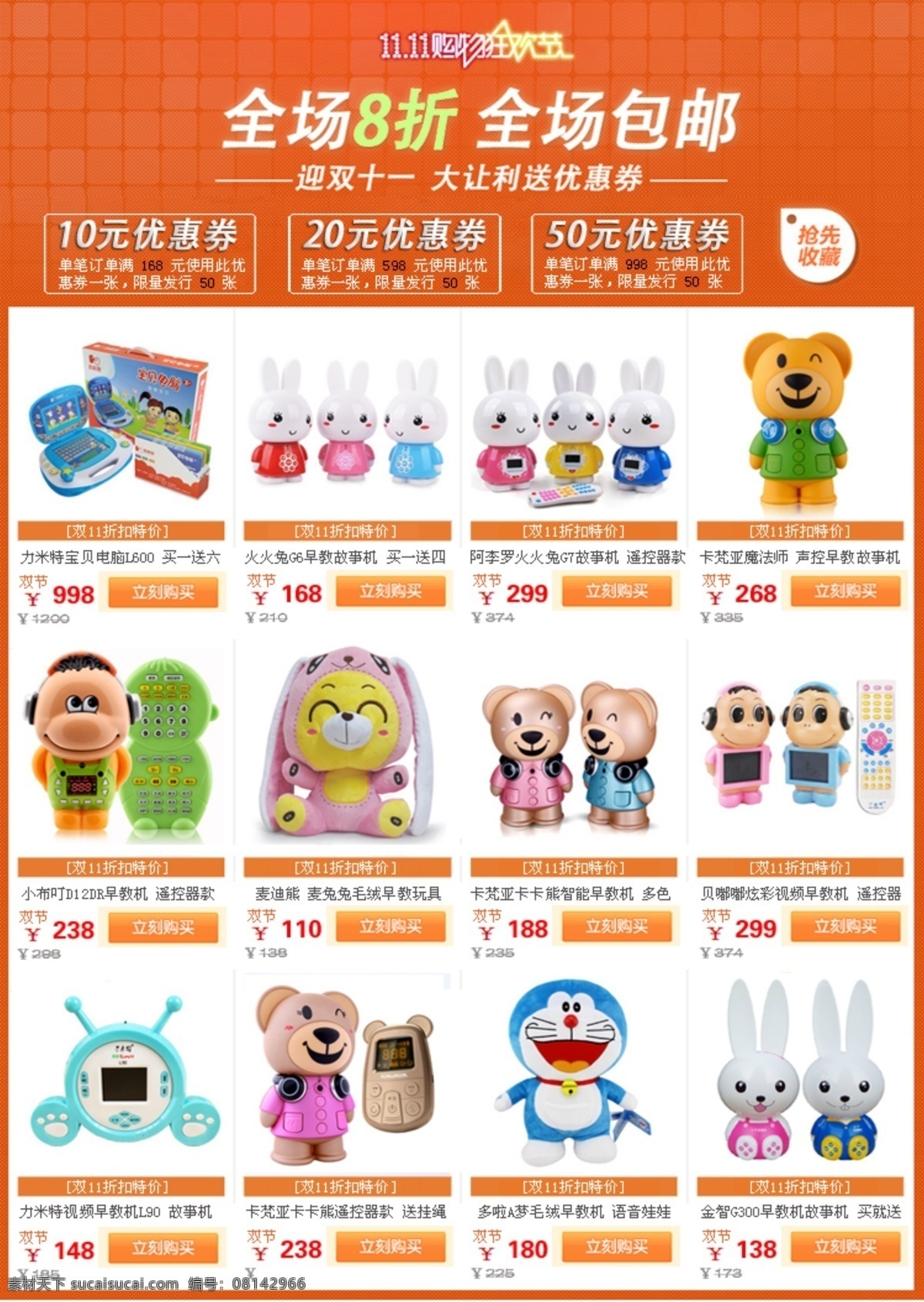 宝贝描述 促销首图 淘宝双十一 网页模板 源文件 中文模版 装修模板 淘宝 宝贝 描述 促销 图 双 淘宝素材 其他淘宝素材