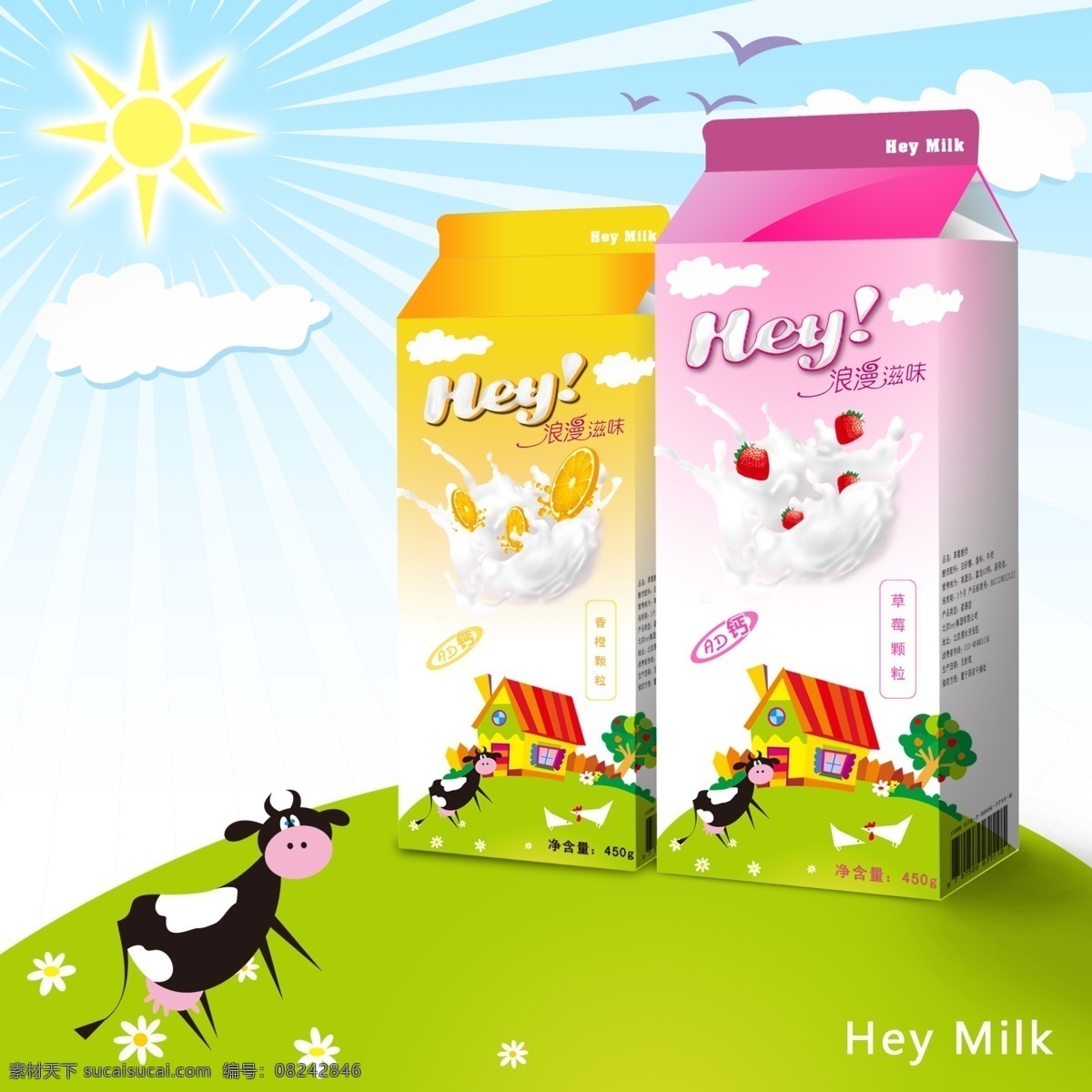 卡通 牛奶 包装盒 牛奶包装盒 3d 白色