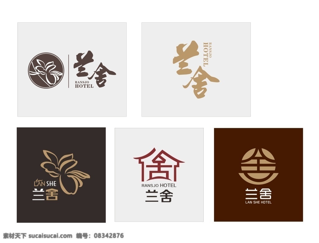 兰舍logo 标志 logo 兰舍 兰花 酒店 公寓 旅馆 住宿 房子 房地产 hotel 标志设计 logo设计
