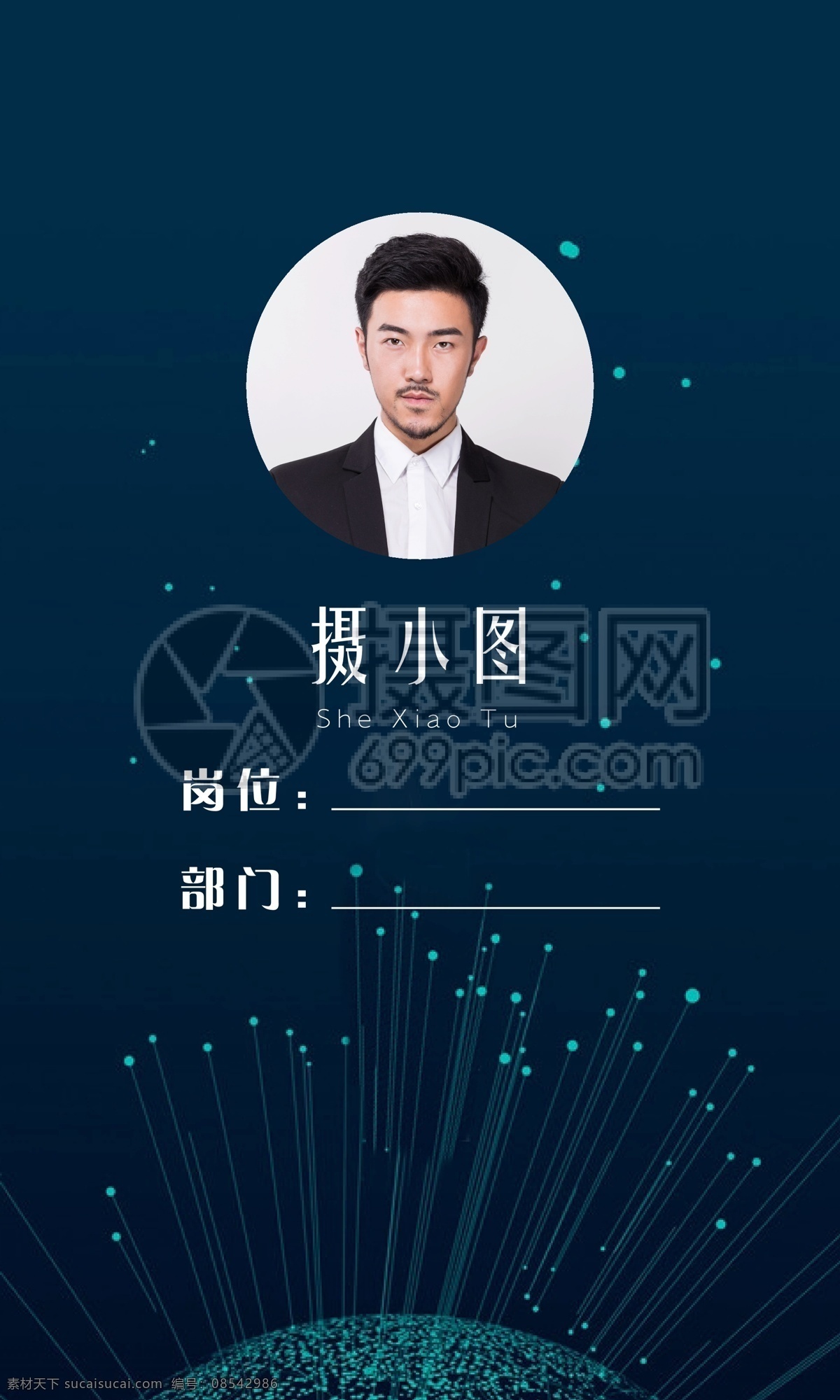科技 感 工作证 参展证 商务 蓝色 通用 工作证设计