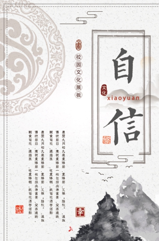 学校 图片展板 橙色 少先队干 少先队员 卡通 展板 异形 学校异形 学校文化墙 校园文化 幼儿园展板 文化墙 学校展板 幼儿园异形 展板模板 校园展板 小学展板 校园 学校宣传栏 小学宣传栏 幼儿园宣传栏 卡通人物 校园简介 读书小报 手抄报 国学故事 故事
