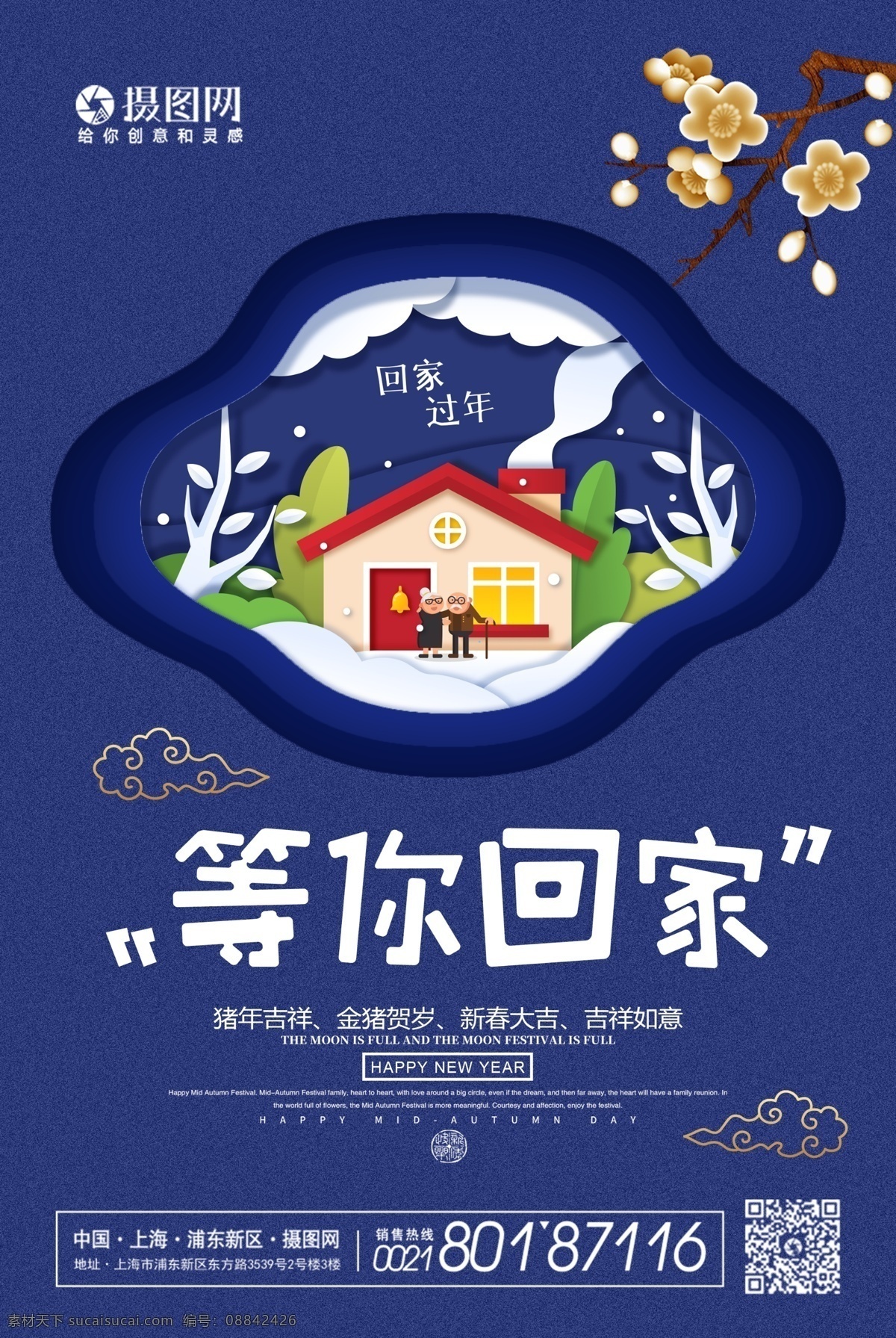 深色 剪纸 风 回家 海报 回家过年 回家过年海报 新年 春节 春运 春运海报 火车 灯笼 祥云 过年回家 过年 喜庆 团圆 家人 春节回家 团聚 一家人