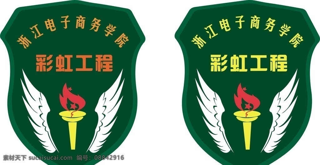 军装 臂章 图标 绿色 军训 标志图标 其他图标