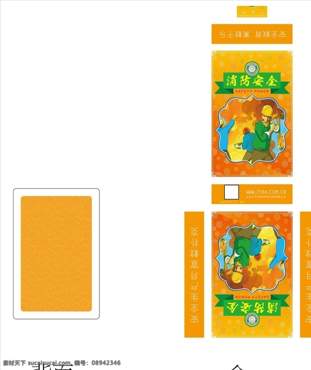 消防 安全 防火 救火 宣传 扑克牌 银行扑克牌 简约扑克 扑克 游戏宣传扑克 预防艾滋病 用气安全宣传 妇幼保健宣传 圆角扑克 医院扑克牌 高档扑克 矢量扑克 高清扑克 传统扑克 扑克游戏 牌 纸牌 房地产扑克牌 礼品扑克牌 房地产礼品 医院礼品 养生扑克牌 施工安全扑克 国家电网扑克 定制