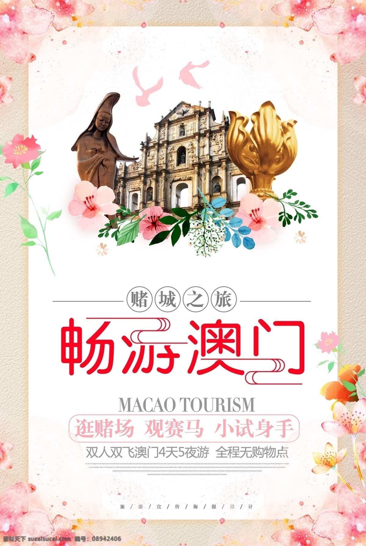 澳门旅游 澳门 澳门画册 澳门旅游画册 澳门广告 澳门形象 澳门宣传 澳门海报 澳门文明 澳门旅游广告 澳门旅游指南 澳门旅游传单 澳门印象 澳门风景 澳门风光 澳门游 澳门自驾游 澳门景点 澳门旅行社 澳门一日游 澳门建筑 澳门小吃 澳门文化 澳门全景 澳门旅游海报 旅游