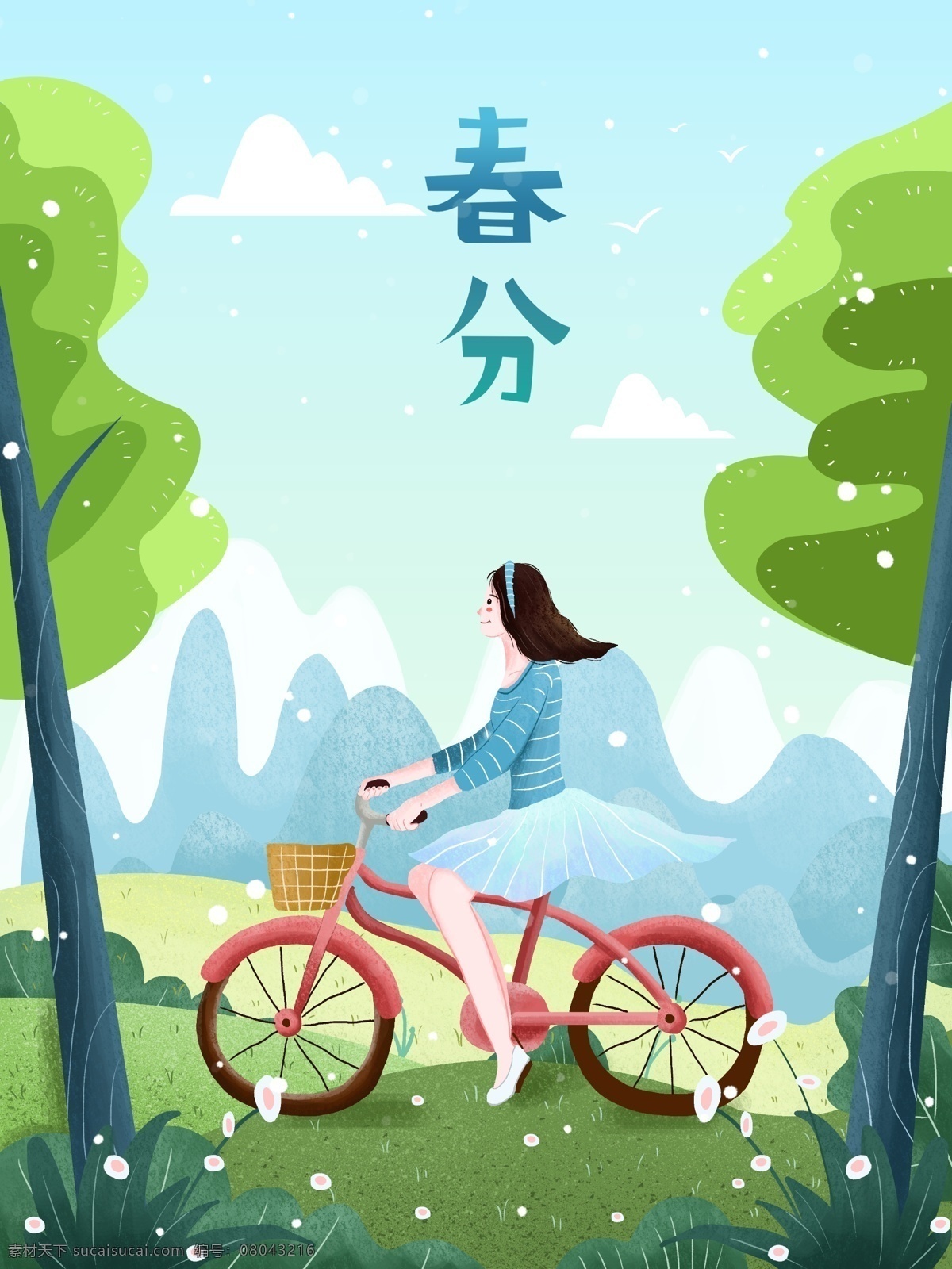 春分海报 中国风 春海报 春天海报 春天广告 春天背景 春天展板 春分展板 春季 清明时节 踏青 二十四节气 24节气 春季插画 立春 雨水 清明 惊蛰 谷雨 立夏 小满 芒种 小暑 大暑 夏至 二十四节气歌 24节气歌 传统节气日期 春季海报 春天促销 春季手绘 卡通春天