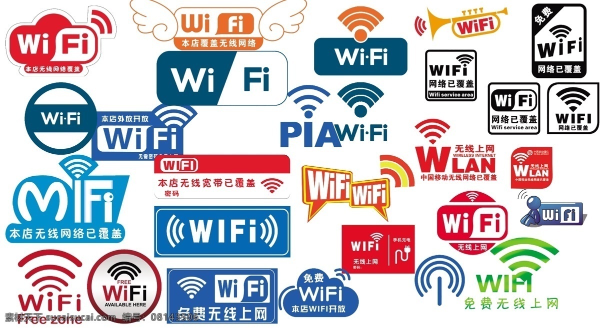 提供 免费 wifi 便利 海报 标志 图 wifi图标 无线wifi wifi标识 wifi提示 wifi标志 分层 源文件