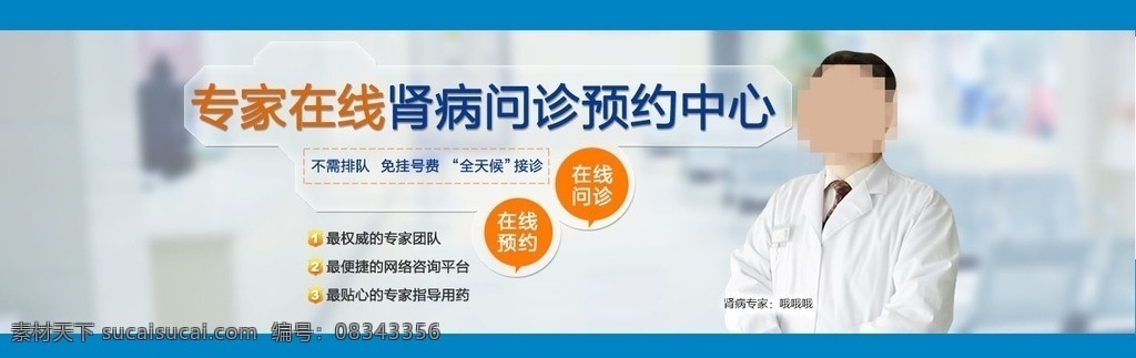医疗 专家 banner 蓝色医疗 专家网页 好看 web 界面设计 其他模板