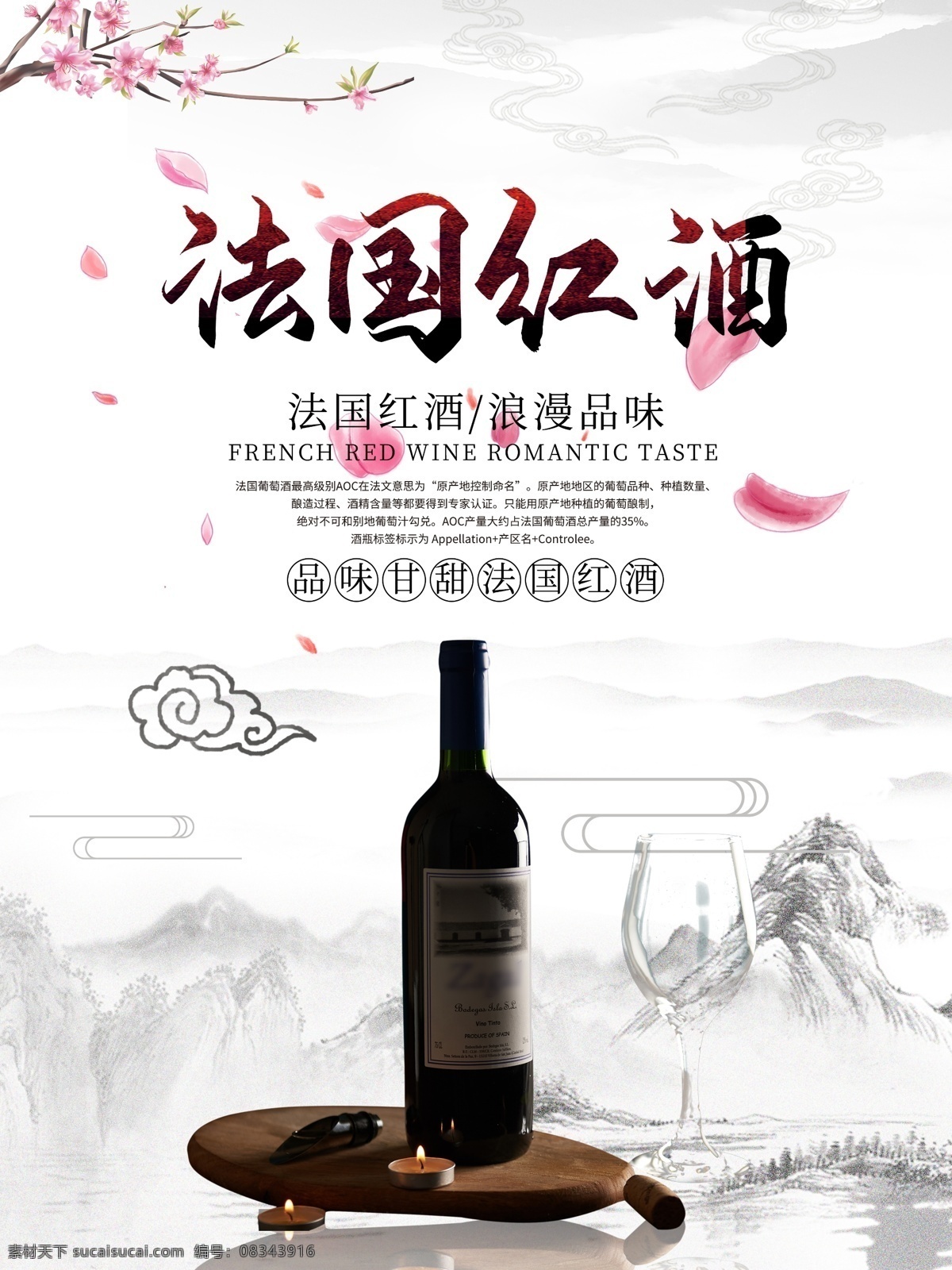 法国红酒 红酒会 红酒品鉴会 红酒品鉴 红酒答谢会 红酒海报 红酒品尝 红酒特惠 红酒展架 威龙红酒 王朝红酒 拉菲红酒 红酒品牌 红酒加盟 红酒展板 红酒宣传单 红酒画册 葡萄红酒 张裕红酒 长城红酒 红酒促销 红酒包装 红酒广告 红酒文化 进口红酒 品酒会 红酒背景 红酒活动 葡萄酒