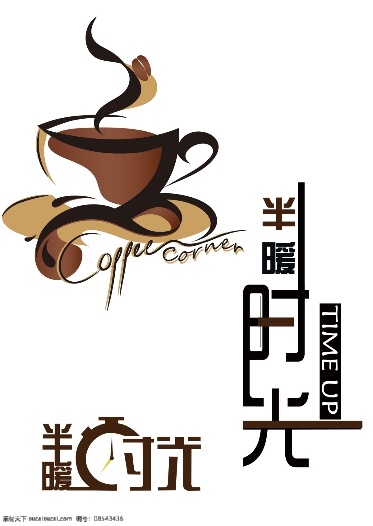 咖啡店 logo 咖啡厅 标志设计