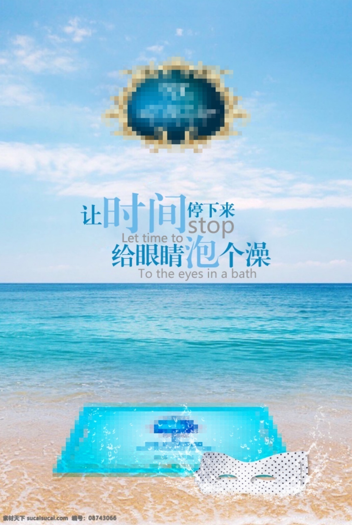 海洋世界 38 爱情 彩页 电商 粉色 妇女 花 化妆品 节日 美白 淘宝 邮件 情人 少女 女孩 粉嫩 直通车 首页 漂亮 美妆 装修 海报 宣传 原创设计 原创淘宝设计