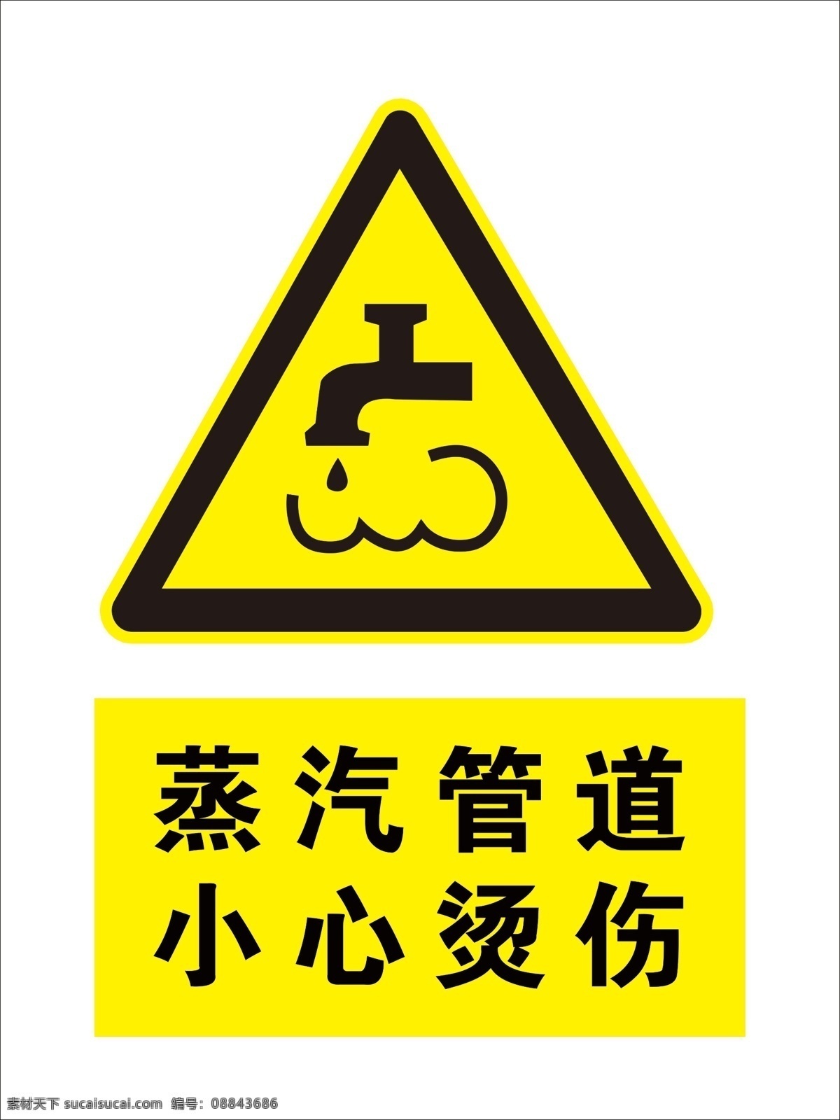 蒸汽管道 小心烫伤 蒸汽 管道 小心 烫伤 警示标志 室外广告设计