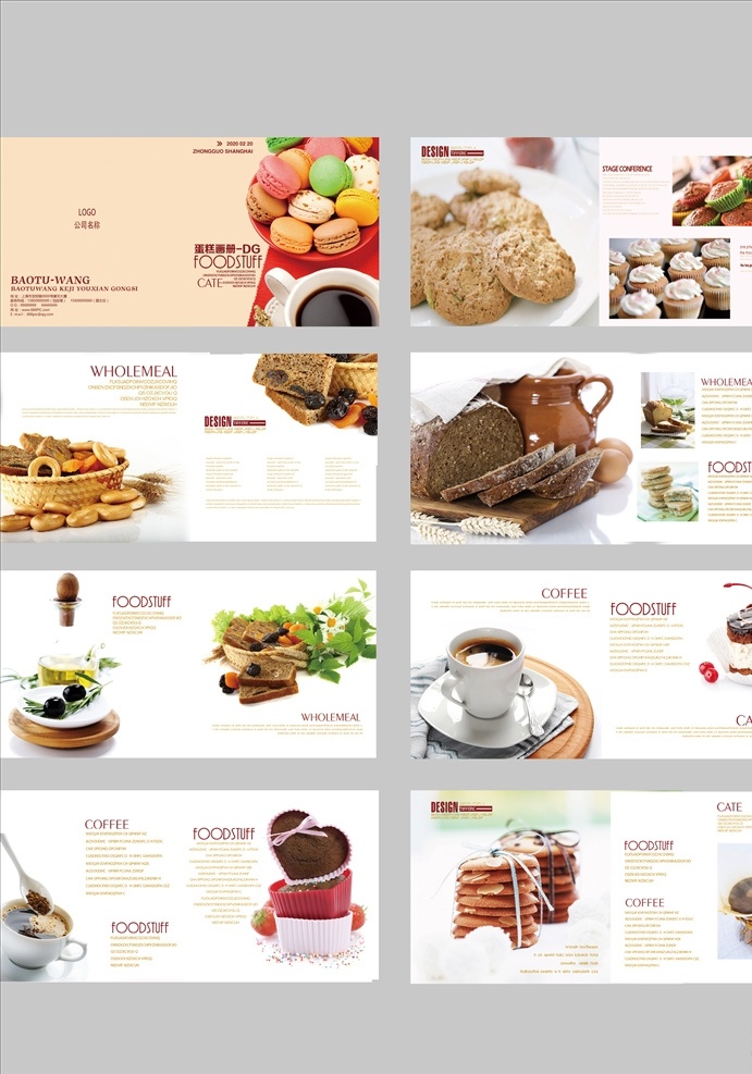 食品画册 甜品 蛋糕 食品 烘焙 画册 宣传册 美食画册 画册设计