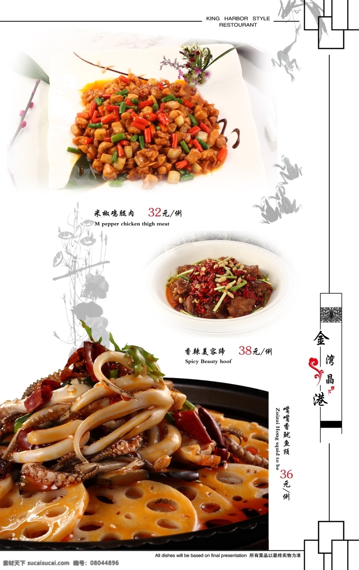 菜单 菜单菜谱 菜谱 菜谱背景 菜谱封面 菜谱模板 菜谱设计 广告设计模板 全套菜谱 高级酒店菜单 妙极了 旅游菜谱 酒店菜谱 酒店菜单 荤菜 素菜 甜点 汤类 闽菜 闽南风味 源文件 画册 封面