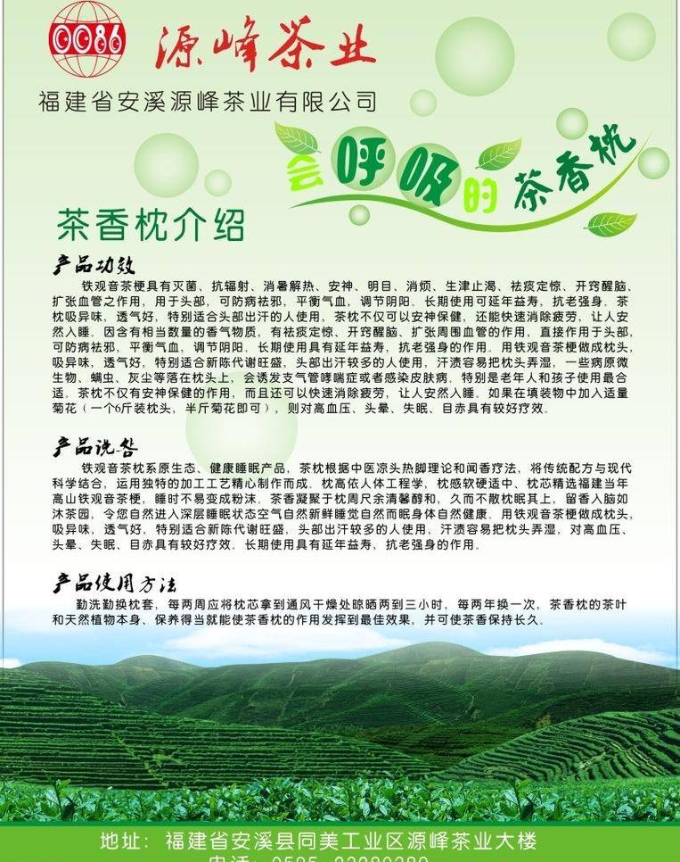 dm宣传单 茶山 茶叶 茶叶海报 绿色单页 绿色海报 矢量标志 矢量图 单 页 矢量 模板下载 茶叶单页 水泡 其他海报设计