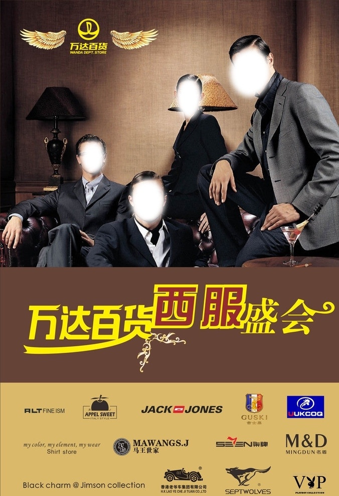 西服盛会单张 男人 绅士 西服 绅士节 dm dm单张 商场单张 宣传单张 卡名 盛会 男人节 彩卡 dm宣传单 矢量