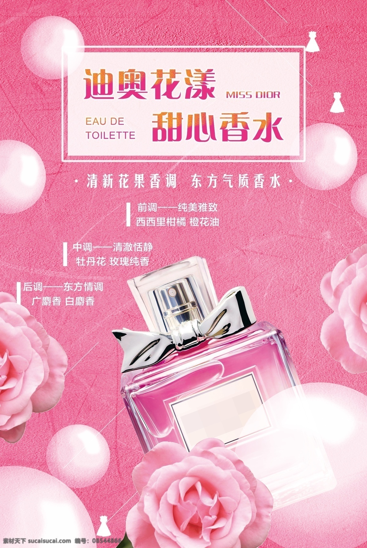 香水 美妆海报 护肤海报 防晒 周年庆 美妆大促 美妆店促销 学美妆 淘宝美妆 美容宣传单 美妆班 彩妆订制 彩妆 彩妆培训 淘宝彩妆 化妆品 彩妆广告 美妆广告 彩妆宣传 超级美妆节 美妆页面 化妆品网页 美妆电商 天猫美妆 美容院海报 美容广告 自然景观 自然风光
